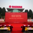 成都市青白江区南开为明学校揭牌仪式成功举行