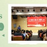 【为明News】第二十周 | 聚力同心,共赴新程。 让我们一起期待下一个春天的故事~